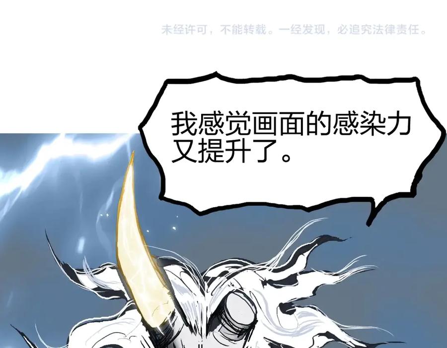 超能立方 第228话 又遇开挂的极限 第174页