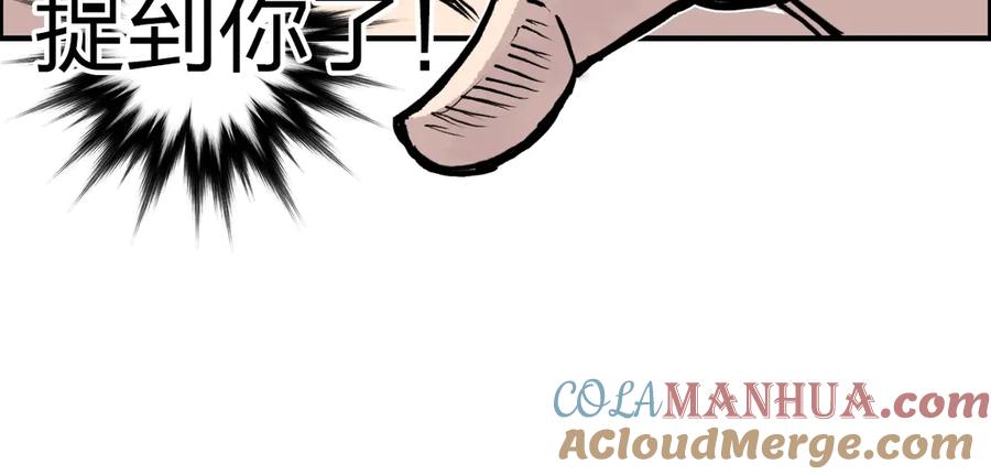 超能立方 第228话 又遇开挂的极限 第141页
