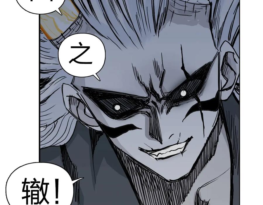 超能立方 第228话 又遇开挂的极限 第172页