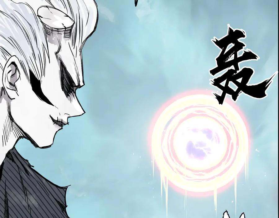 超能立方 第228话 又遇开挂的极限 第56页
