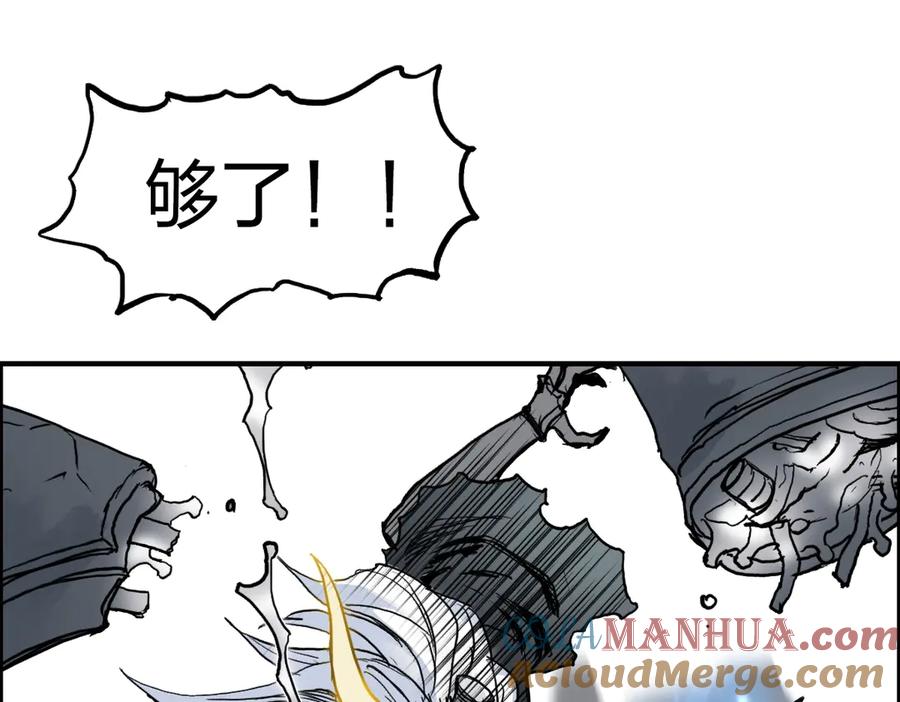 超能立方 第228话 又遇开挂的极限 第133页