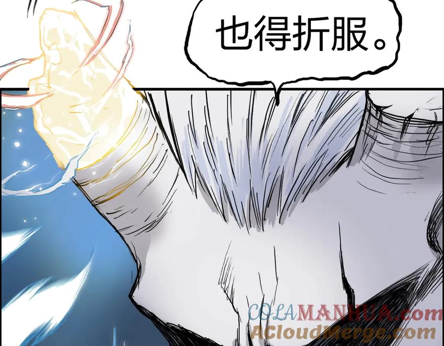 超能立方 第228话 又遇开挂的极限 第69页