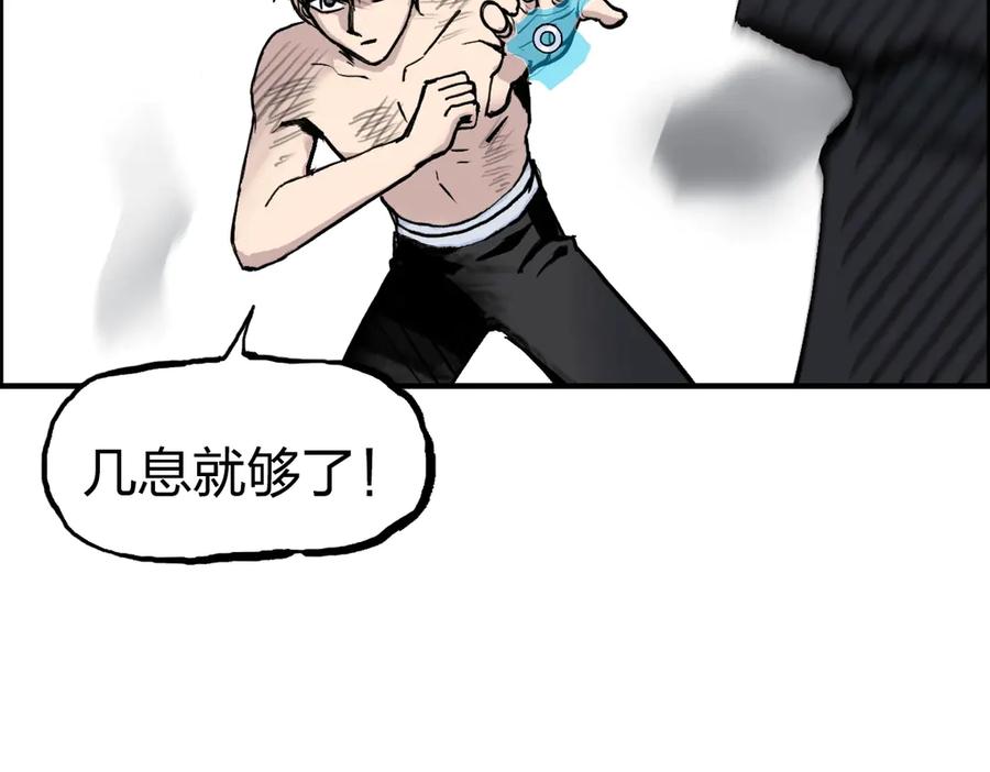 超能立方 第228话 又遇开挂的极限 第139页