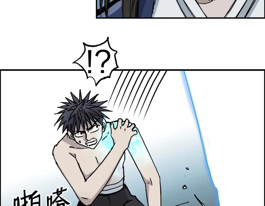 超能立方 第229话 天地规则消溶之刻 第74页