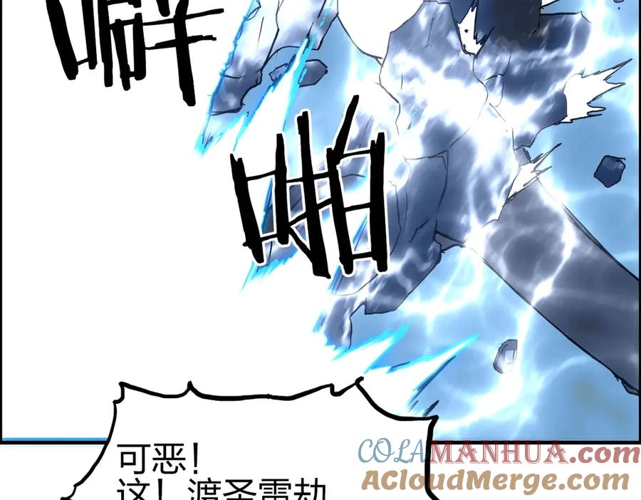 超能立方 第229话 天地规则消溶之刻 第169页