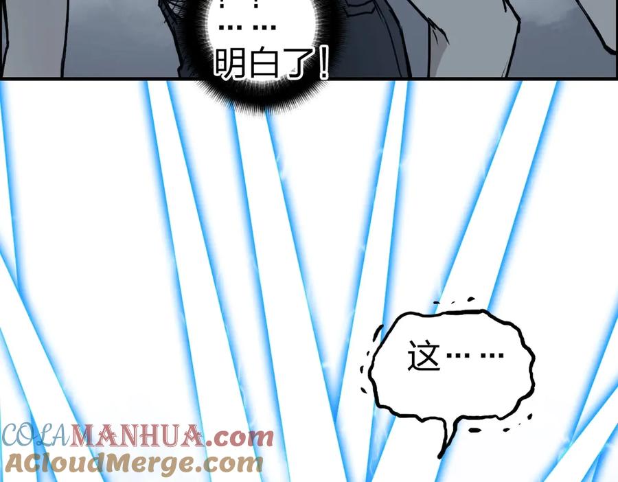 超能立方 第229话 天地规则消溶之刻 第129页