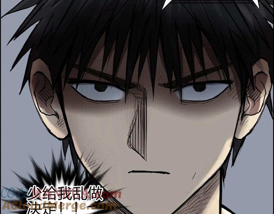 超能立方 第229话 天地规则消溶之刻 第189页