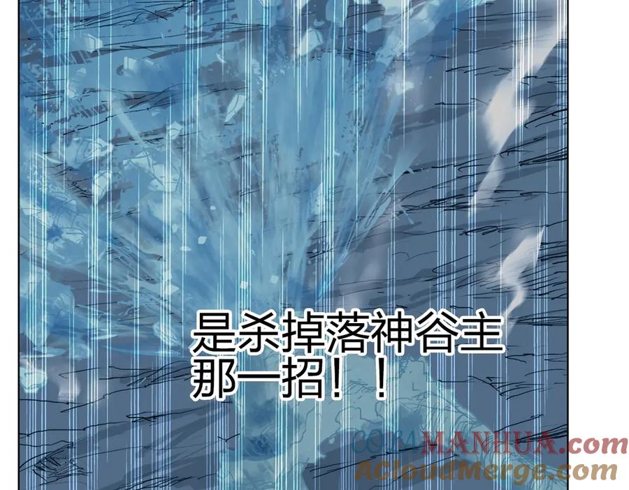 超能立方 第229话 天地规则消溶之刻 第65页