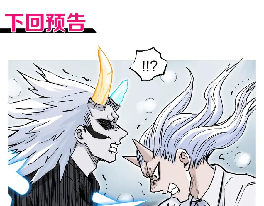 超能立方 第229话 天地规则消溶之刻 第180页