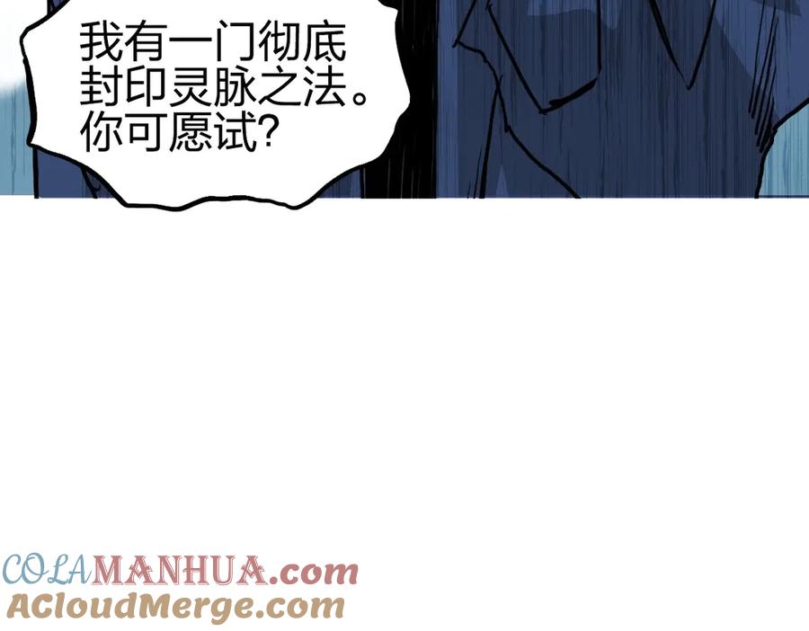 超能立方 第229话 天地规则消溶之刻 第177页
