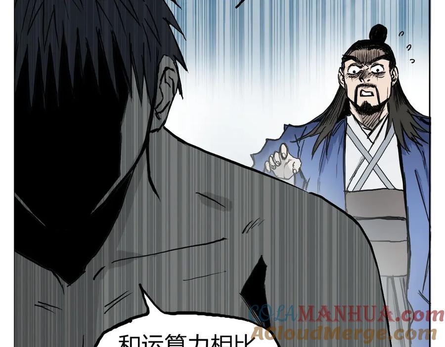 超能立方 第229话 天地规则消溶之刻 第185页