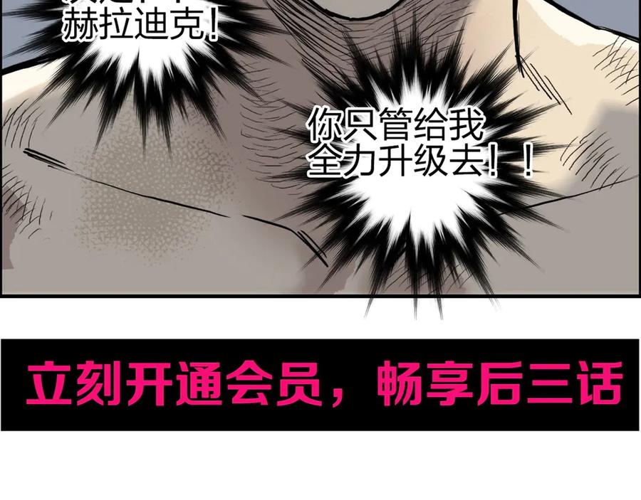 超能立方 第229话 天地规则消溶之刻 第190页