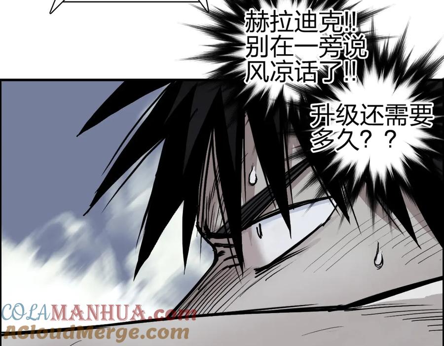 超能立方 第229话 天地规则消溶之刻 第13页