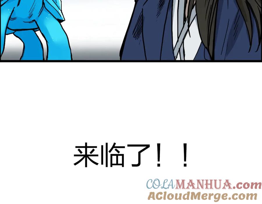 超能立方 第229话 天地规则消溶之刻 第141页