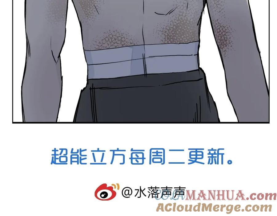 超能立方 第229话 天地规则消溶之刻 第197页