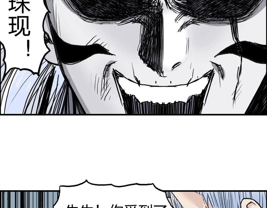 超能立方 第229话 天地规则消溶之刻 第92页