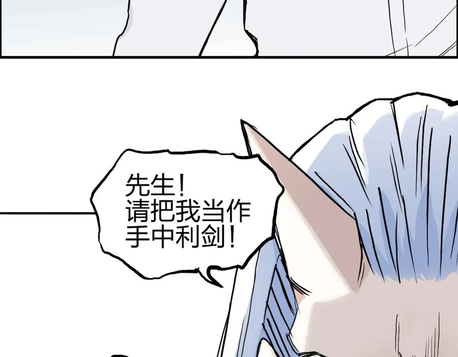 超能立方 第229话 天地规则消溶之刻 第96页