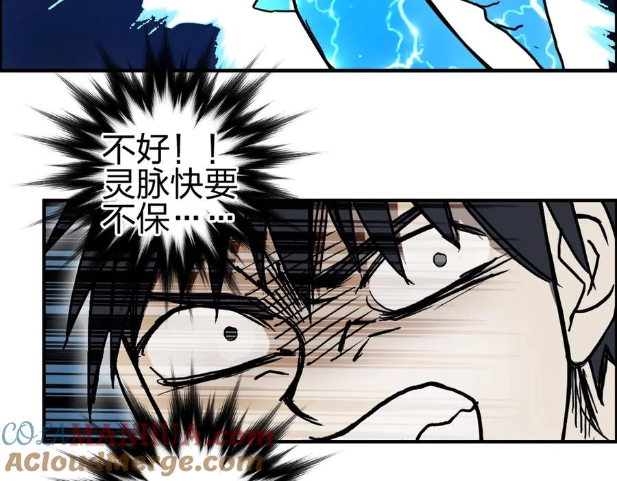 超能立方 第229话 天地规则消溶之刻 第173页