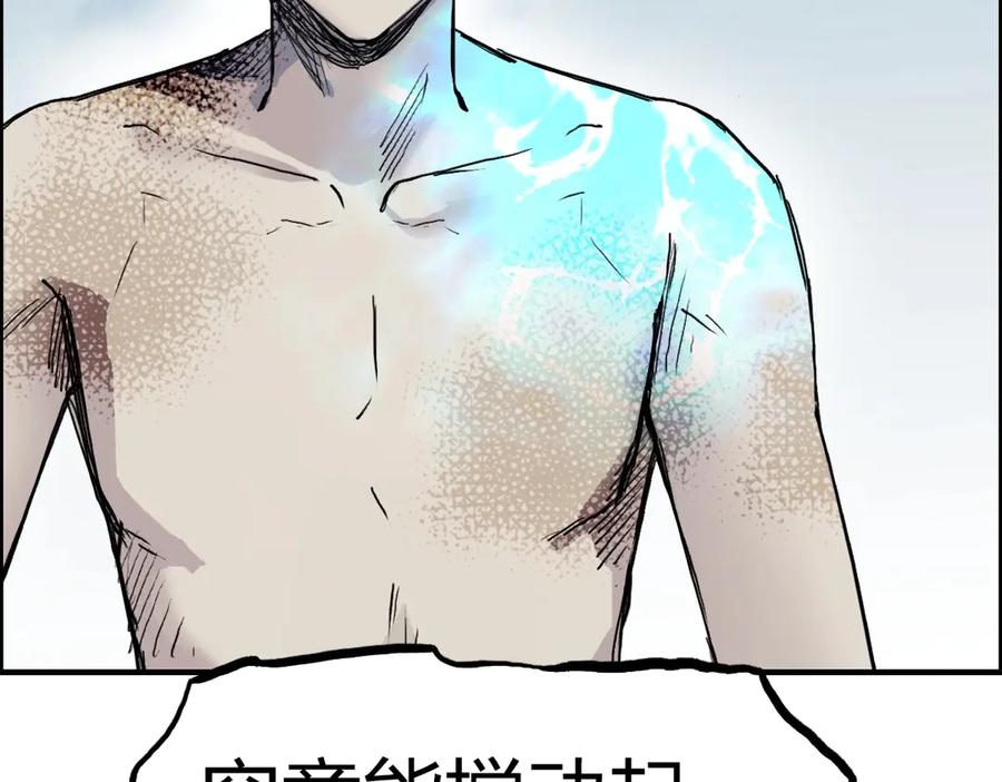 超能立方 第229话 天地规则消溶之刻 第99页