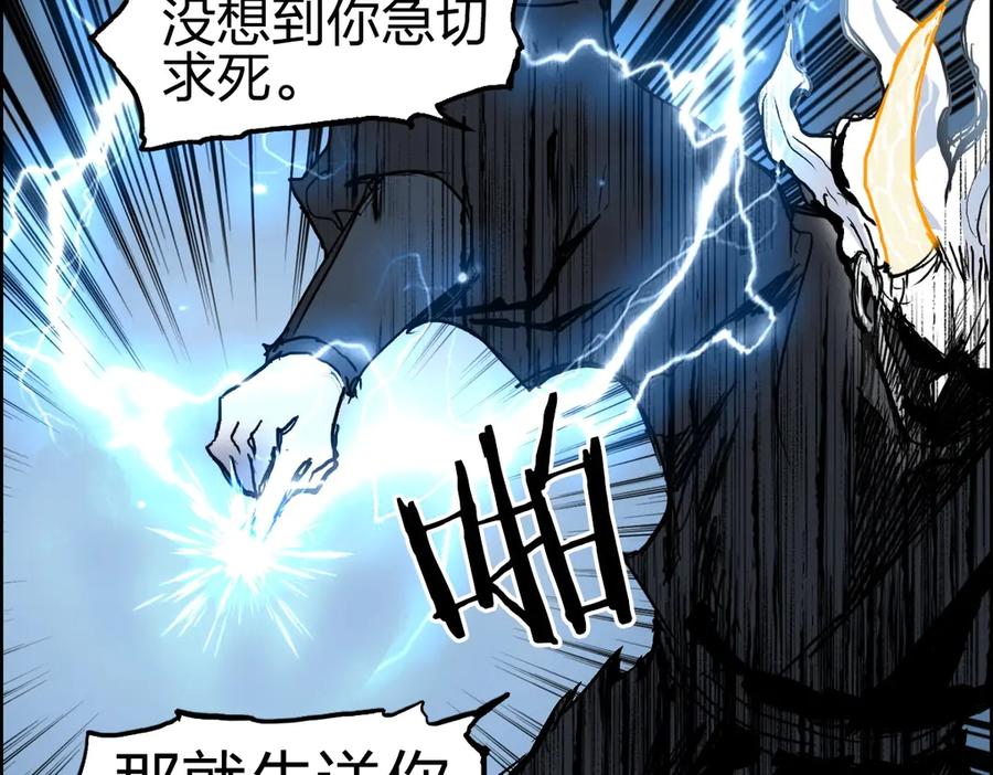 超能立方 第229话 天地规则消溶之刻 第10页