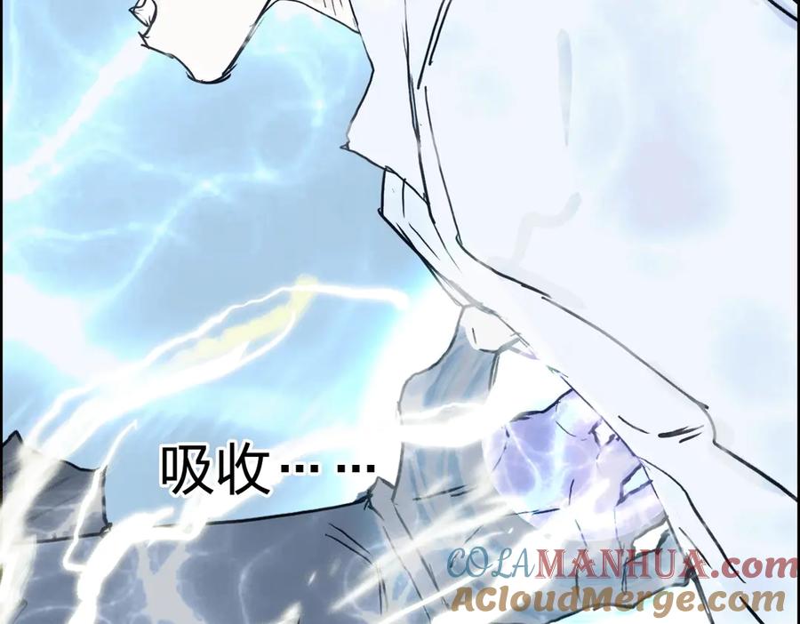 超能立方 第229话 天地规则消溶之刻 第165页