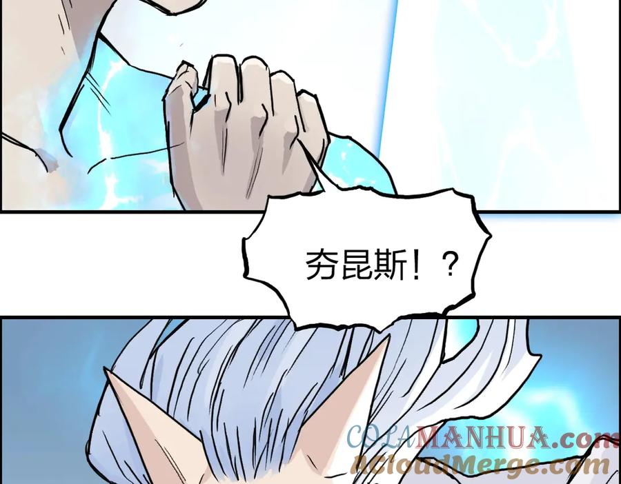 超能立方 第229话 天地规则消溶之刻 第77页