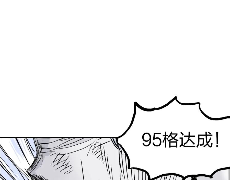 超能立方 第229话 天地规则消溶之刻 第191页