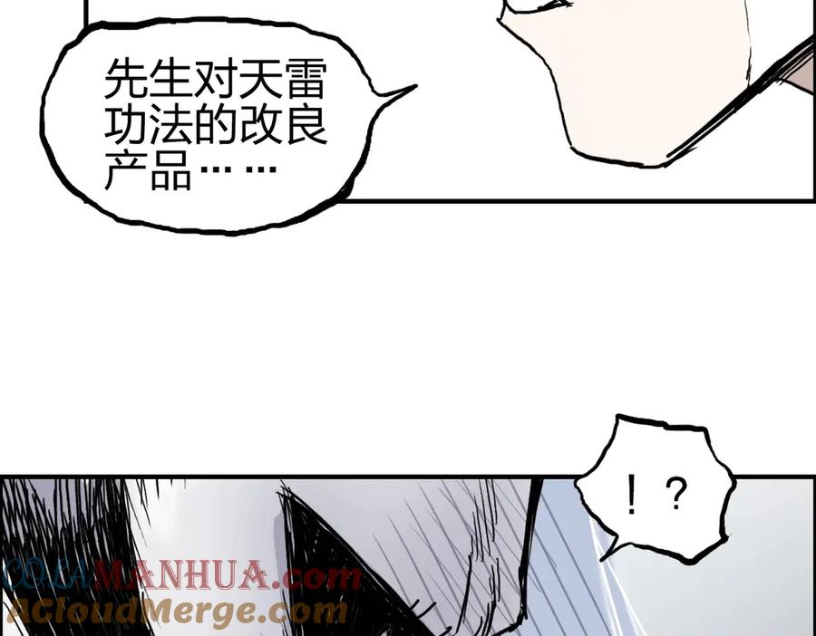超能立方 第229话 天地规则消溶之刻 第133页