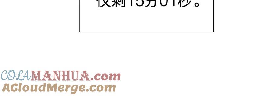超能立方 第229话 天地规则消溶之刻 第57页