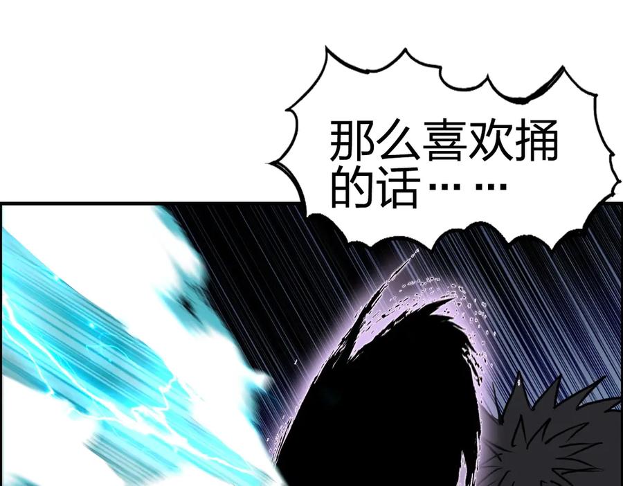 超能立方 第229话 天地规则消溶之刻 第19页