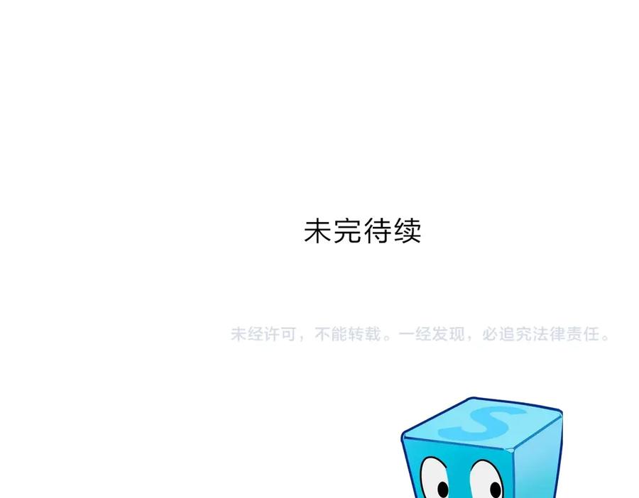 超能立方 第229话 天地规则消溶之刻 第178页