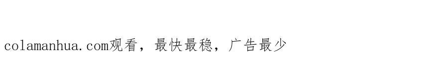 超能立方 第229话 天地规则消溶之刻 第198页