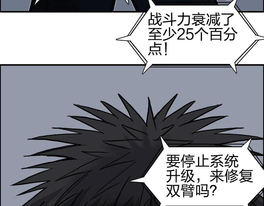 超能立方 第229话 天地规则消溶之刻 第188页