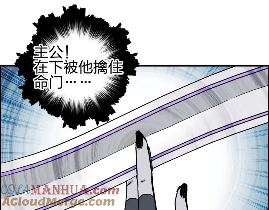 超能立方 第229话 天地规则消溶之刻 第41页