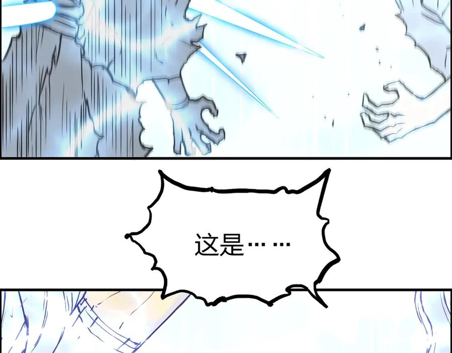 超能立方 第229话 天地规则消溶之刻 第158页
