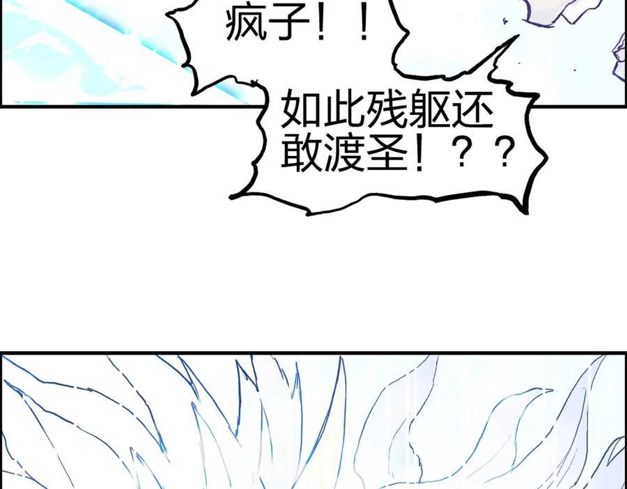 超能立方 第229话 天地规则消溶之刻 第160页