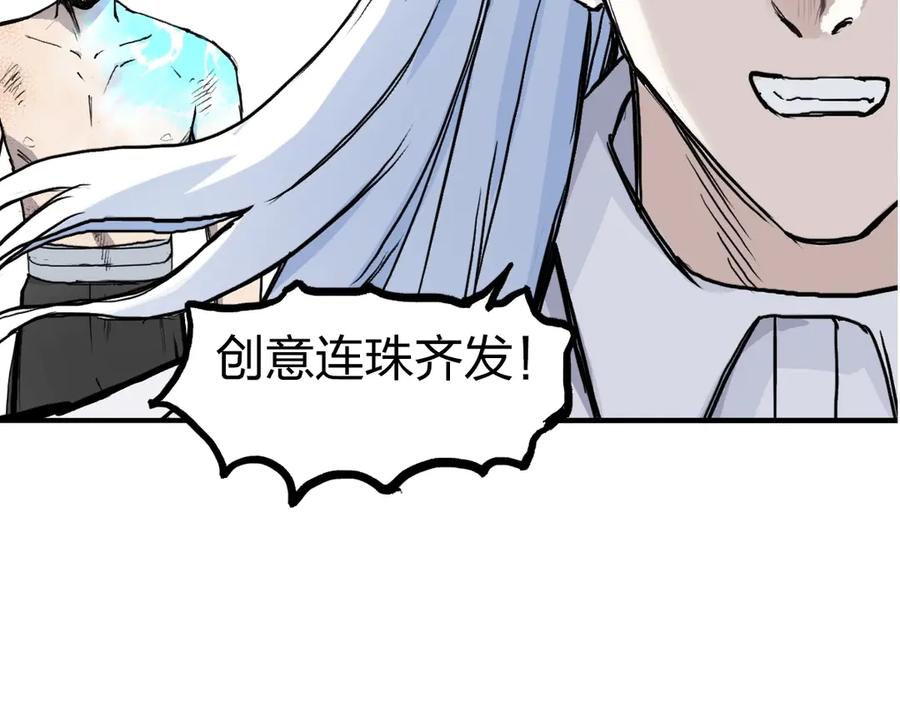 超能立方 第229话 天地规则消溶之刻 第194页