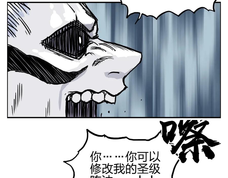 超能立方 第229话 天地规则消溶之刻 第182页