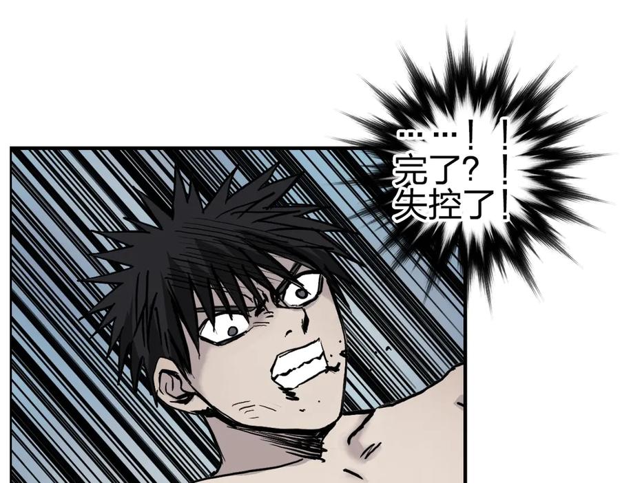 超能立方 第229话 天地规则消溶之刻 第55页