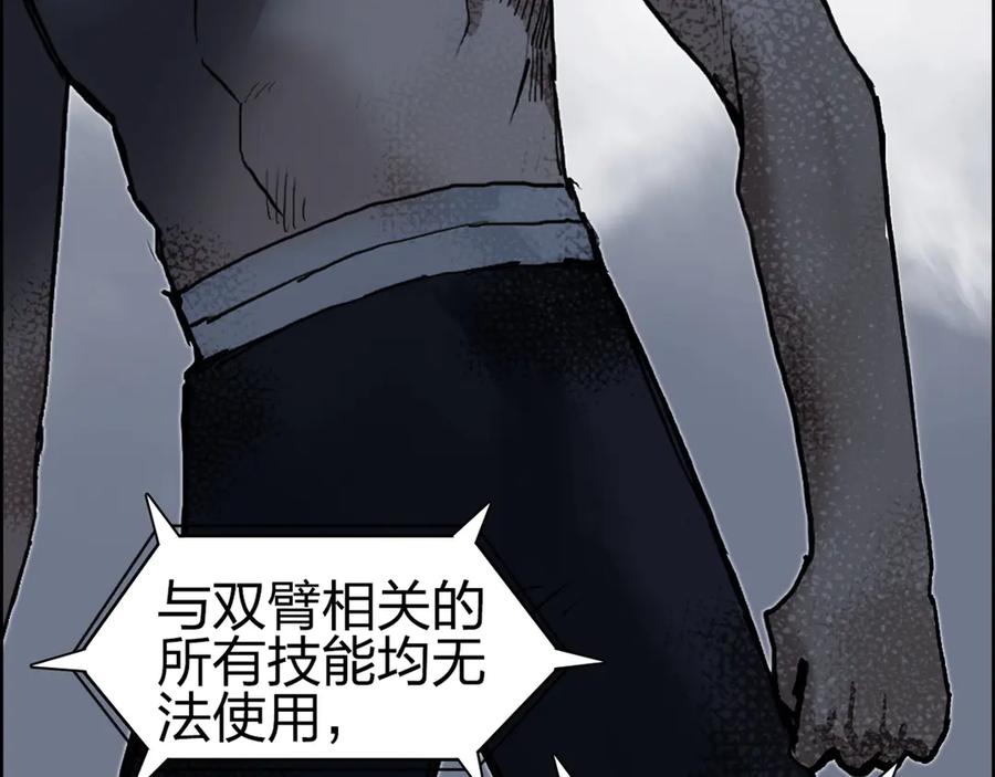 超能立方 第229话 天地规则消溶之刻 第187页