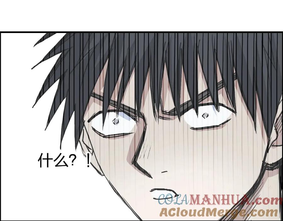 超能立方 第229话 天地规则消溶之刻 第45页