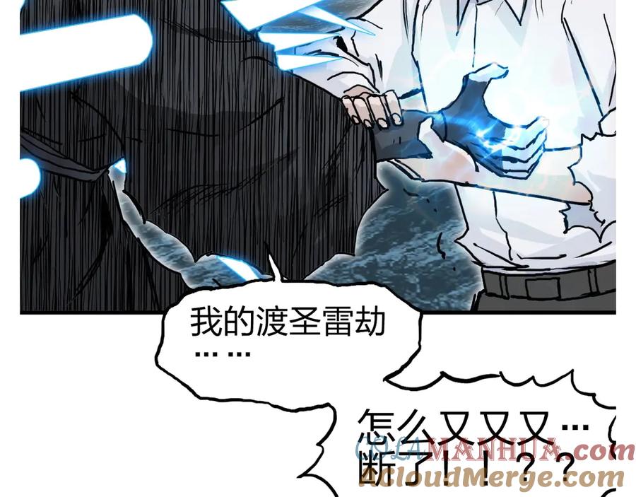 超能立方 第229话 天地规则消溶之刻 第181页