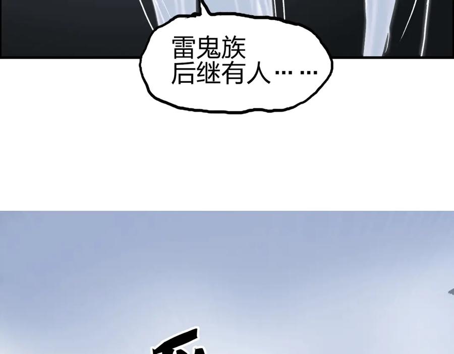 超能立方 第229话 天地规则消溶之刻 第135页