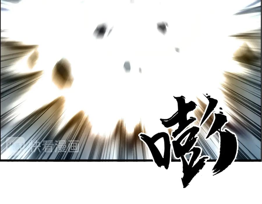 超能立方 第230话 我的后背交给你了！ 第123页