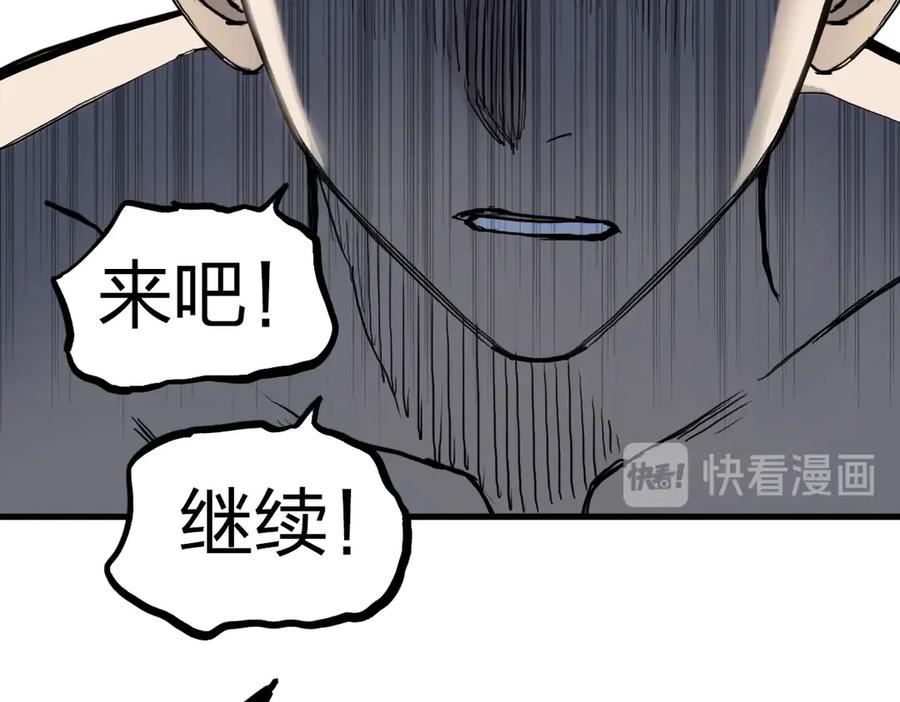 超能立方 第230话 我的后背交给你了！ 第152页