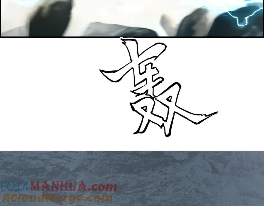 超能立方 第230话 我的后背交给你了！ 第129页