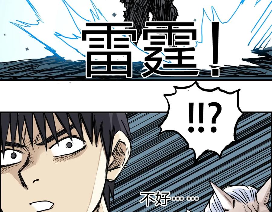 超能立方 第230话 我的后背交给你了！ 第114页