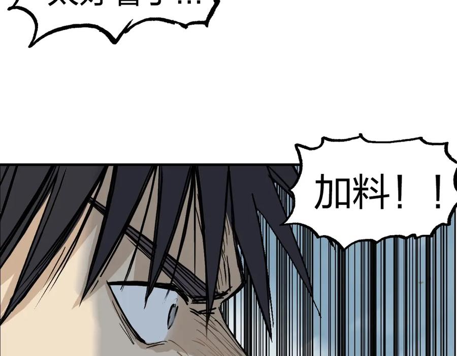 超能立方 第230话 我的后背交给你了！ 第198页