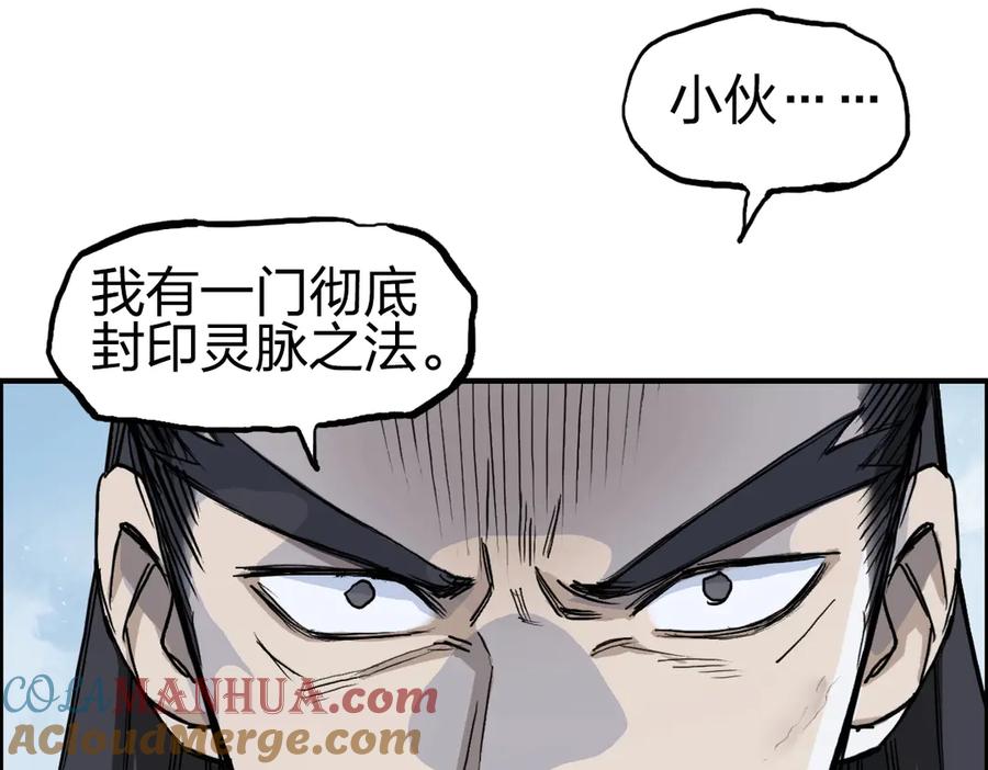 超能立方 第230话 我的后背交给你了！ 第5页