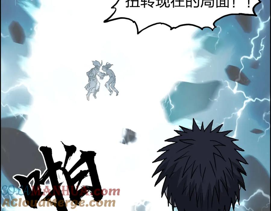 超能立方 第230话 我的后背交给你了！ 第9页